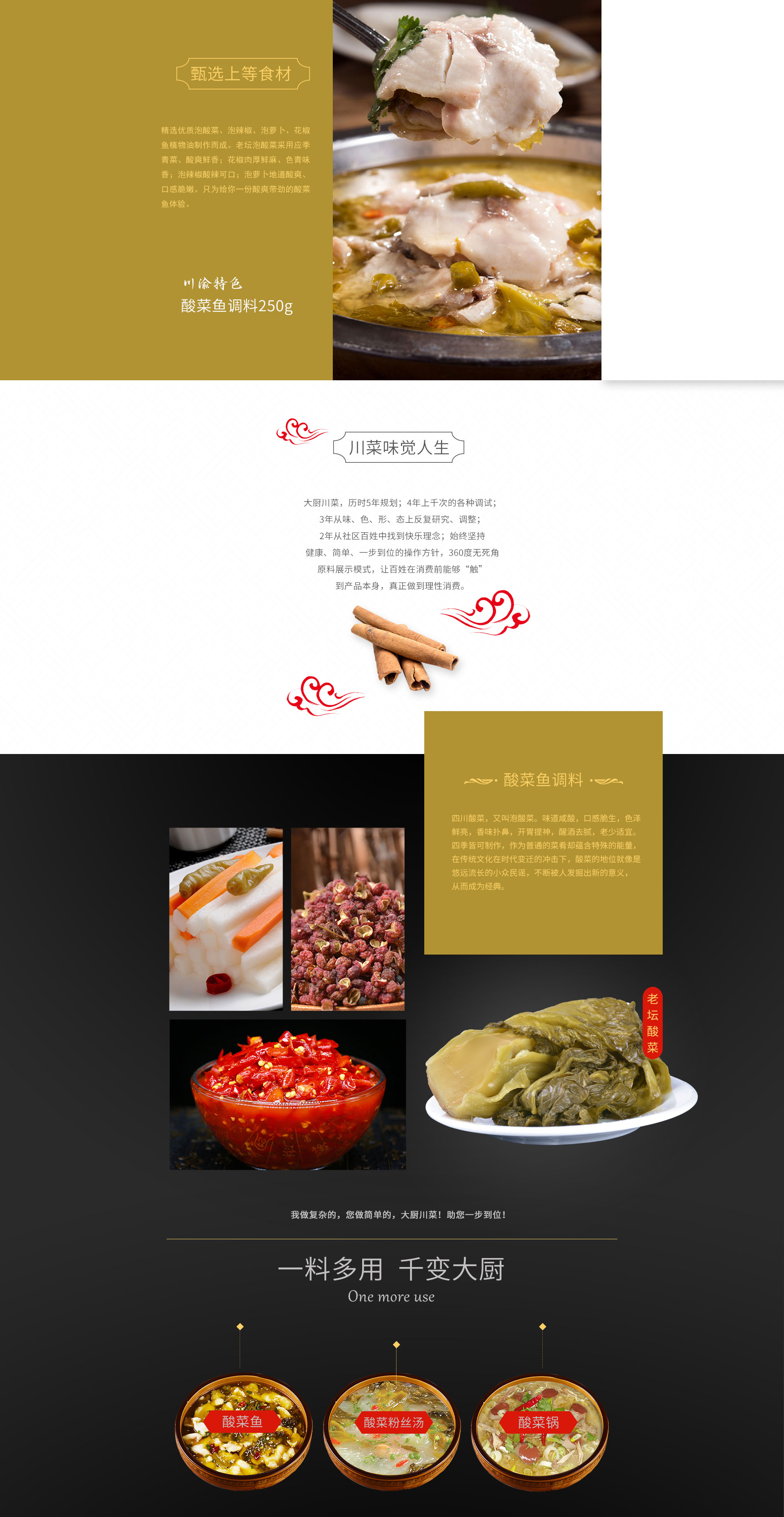 酸菜鱼2