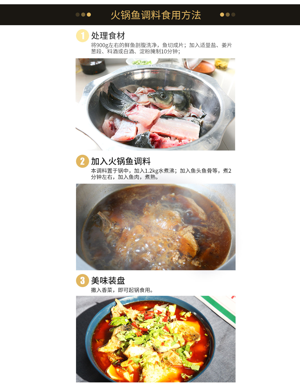 火锅鱼