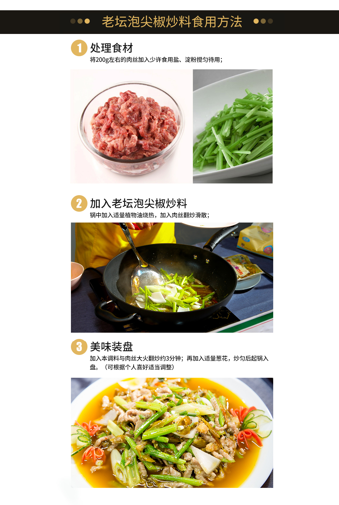泡尖椒