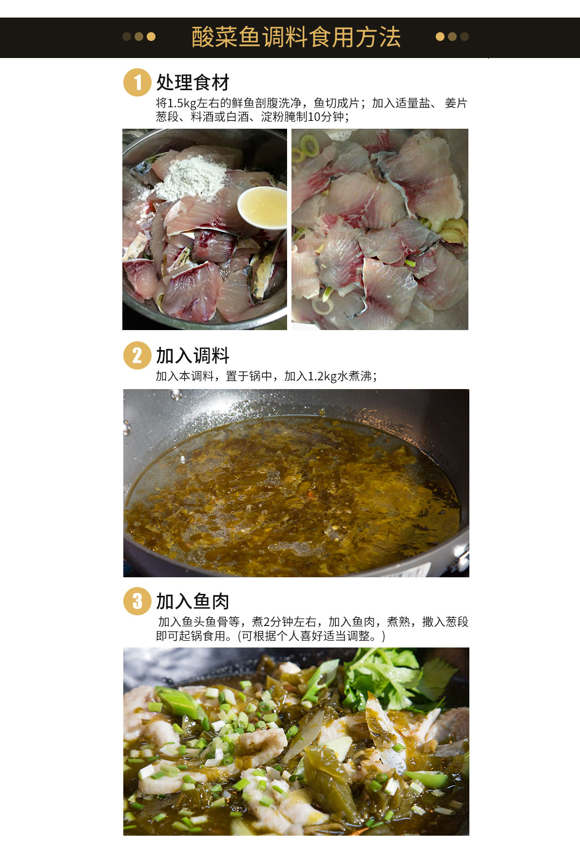 酸菜鱼
